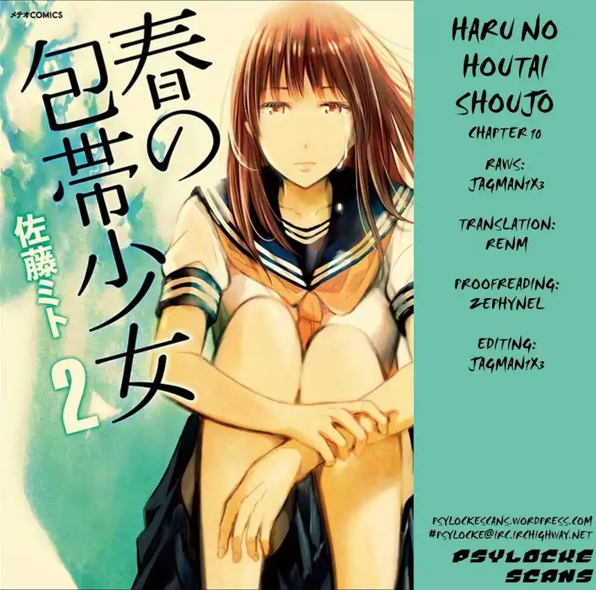 Haru no Houtai Shoujo Chapter 10 1